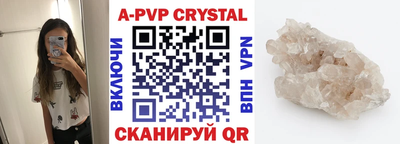 как найти наркотики  Самара  A-PVP Соль 