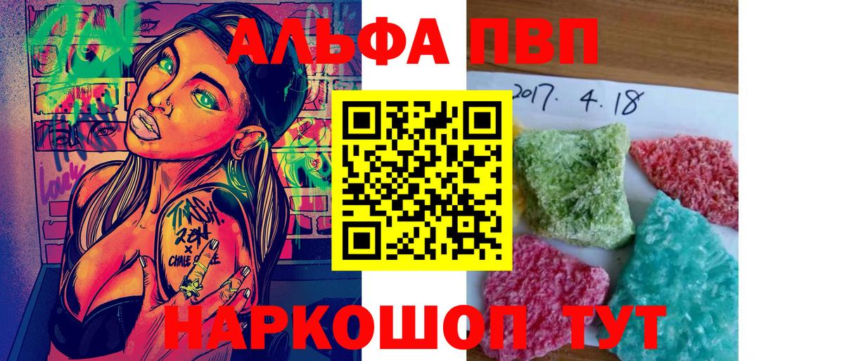 А ПВП Соль  Alpha PVP СК  Вход с VPN  Alpha PVP  Самара  А ПВП крисы CK 