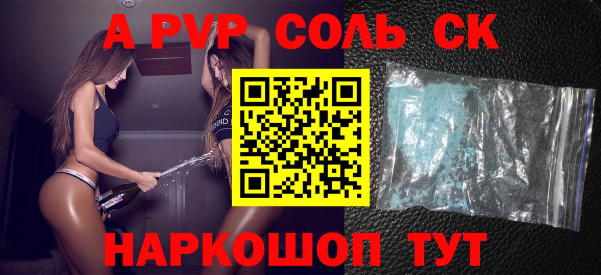 Alfa_PVP крисы CK Самара
