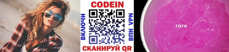 Codein Purple Drank кракен как зайти Самара