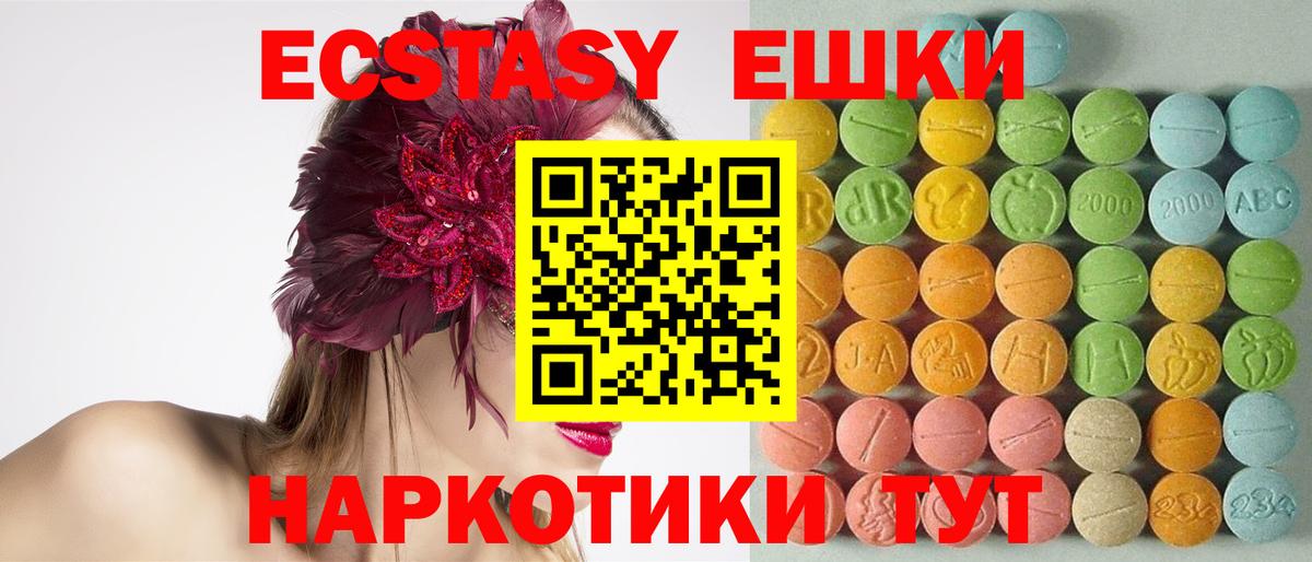 Экстази  ЭКСТАЗИ круглые  Самара  Вход с VPN  Ecstasy mix 