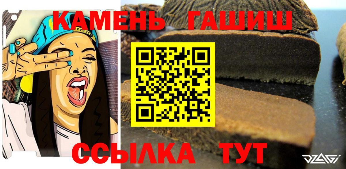 Гашиш хэш  Гашиш  Самара  Вход с VPN  ГАШИШ Cannabis 