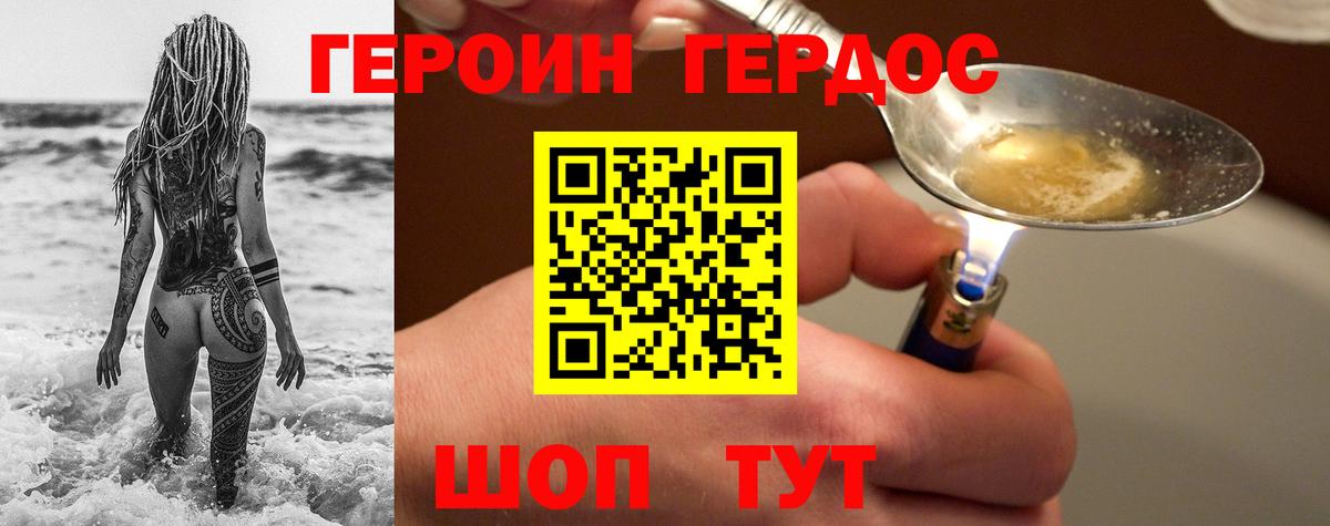 Самара  Героин белый  Героин  Вход с VPN 