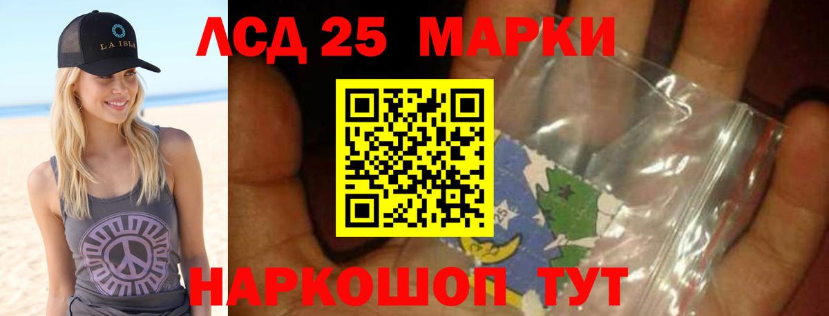 LSD-25 экстази ecstasy Самара
