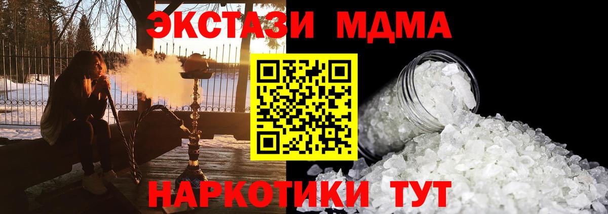 MDMA молли  Вход с VPN  MDMA crystal  Самара 