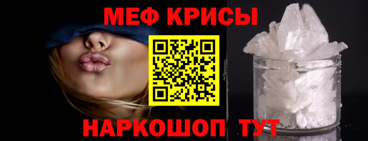 Мефедрон мука Самара