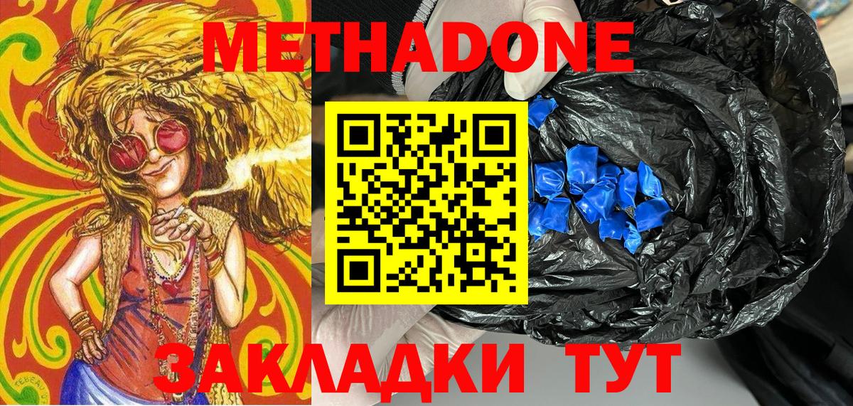 площадка телеграм  МЕТАДОН белоснежный  Самара  mega ССЫЛКА  Вход с VPN  Метадон кристалл 