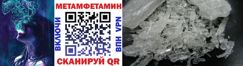 Первитин Methamphetamine  Самара 