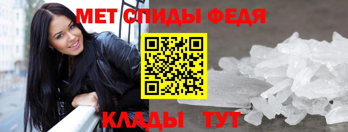 МЕТАМФЕТАМИН мет Самара