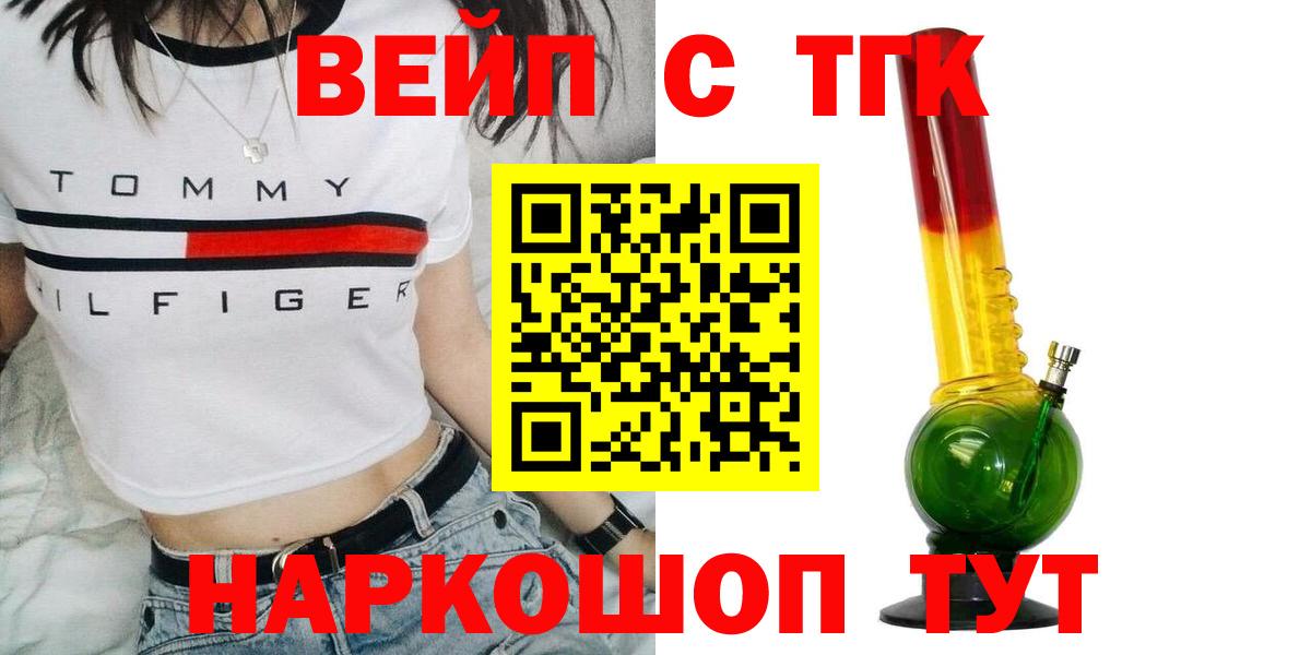 Дистиллят ТГК жижа Самара